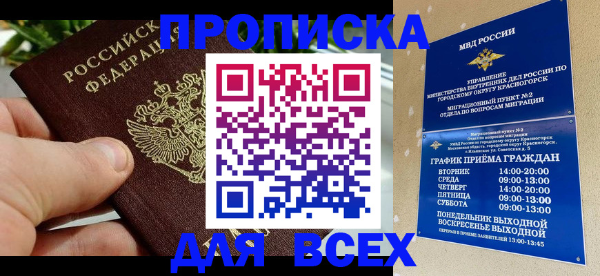 прописка иностранных граждан в Рязани