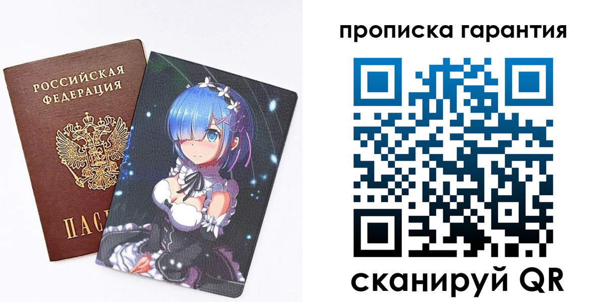 прописка штамп в Рязани