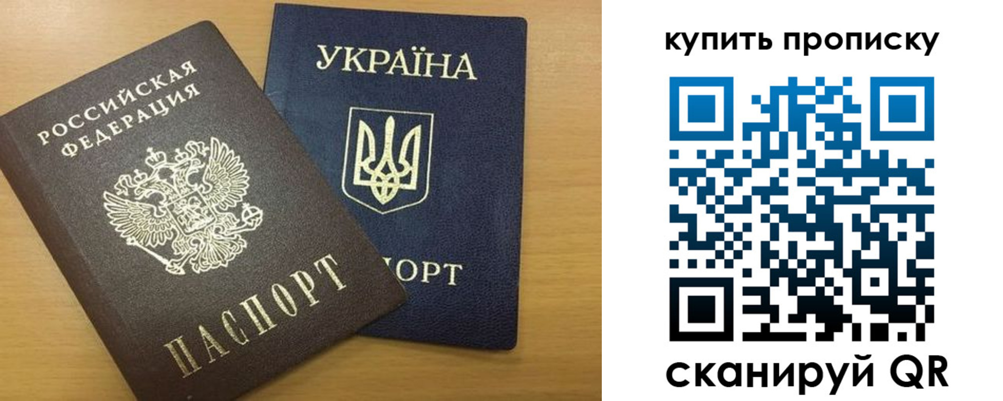 прописка ребенка в Рязани