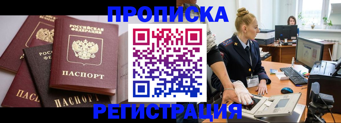 прописка паспорт в Рязани