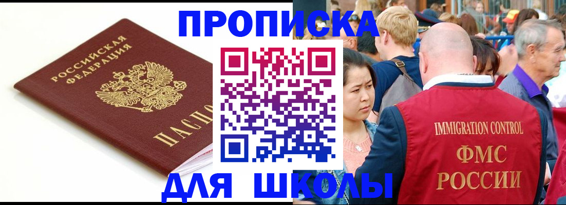 временная регистрация для всех в Рязани