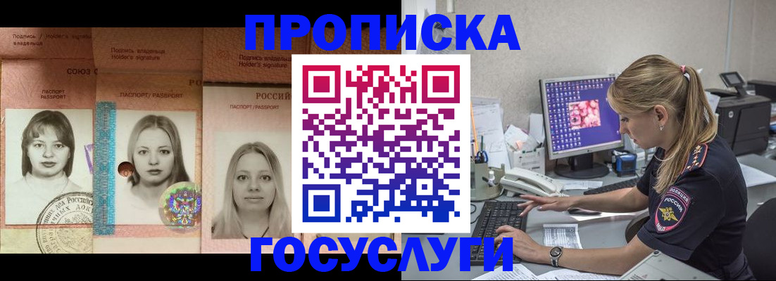 временная регистрация для всех в Рязани