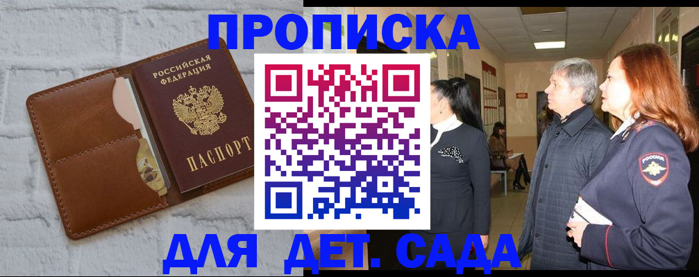 прописка штамп в Рязани