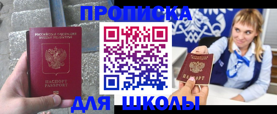 временная регистрация купить в Рязани