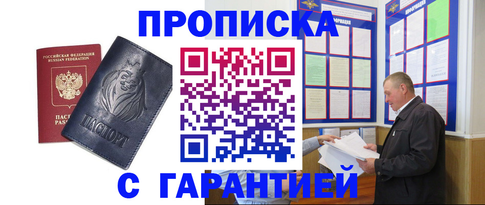 прописка поиск в Рязани