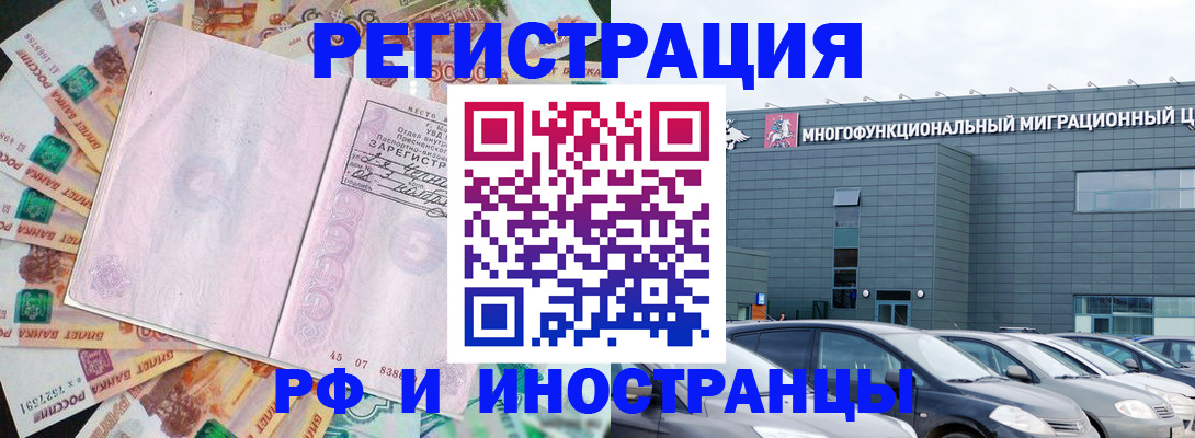 прописка паспорт в Рязани