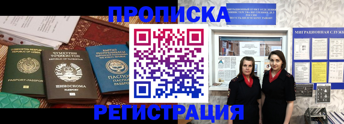 временная регистрация гарантия в Рязани