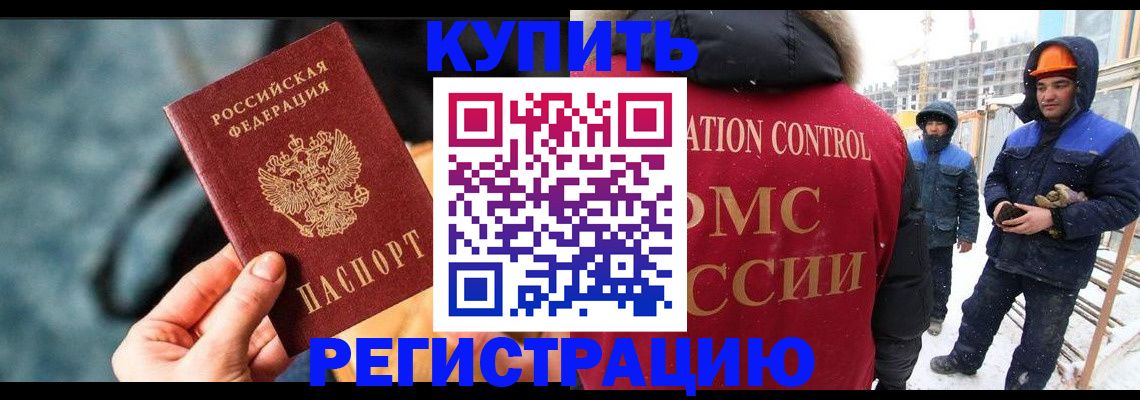где прописаться в Рязани