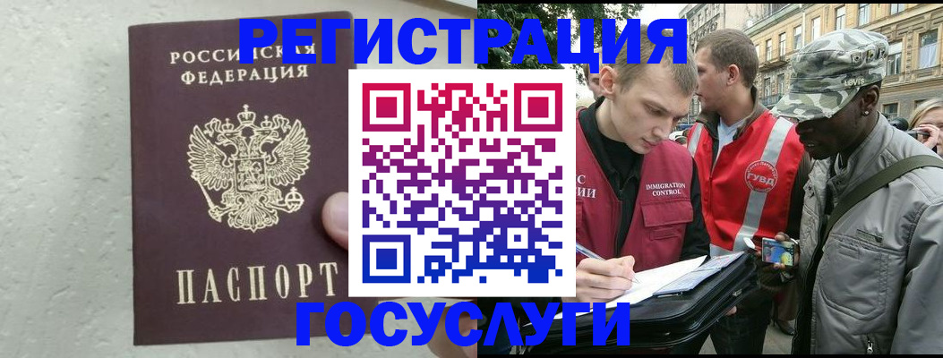 временная регистрация госуслуги в Рязани